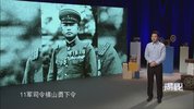 【纪录片】衡阳会战