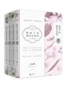 《陪孩子读最美古诗词》[套装共4册]