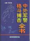 各门各派武林秘籍大全