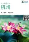 我是驴友-国内旅游攻略［pdf］